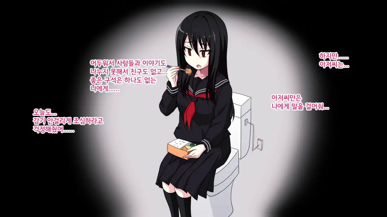 Tonari Ni Sunderu InCha Bocchi Joshikousei Ni Aisatsu Shita Dake De Nazeka Horeraremasita. | 옆집에 사는 음침한 외톨이 여○생에게 인사했을 뿐인데 어째선지 반해버렸다고 합니다.